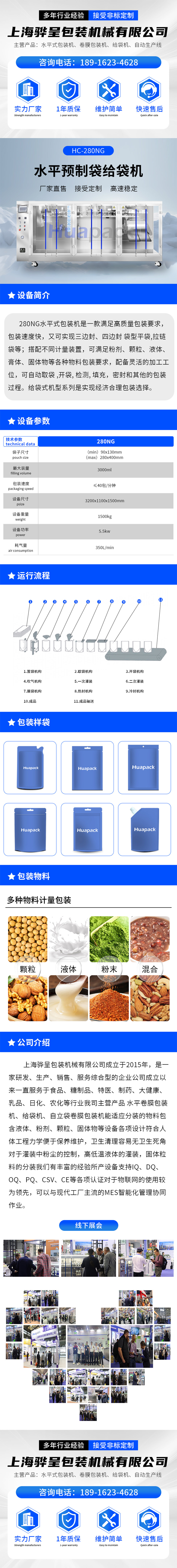 油墨灌裝機/包裝（zhuāng）機/袋裝機(圖1)